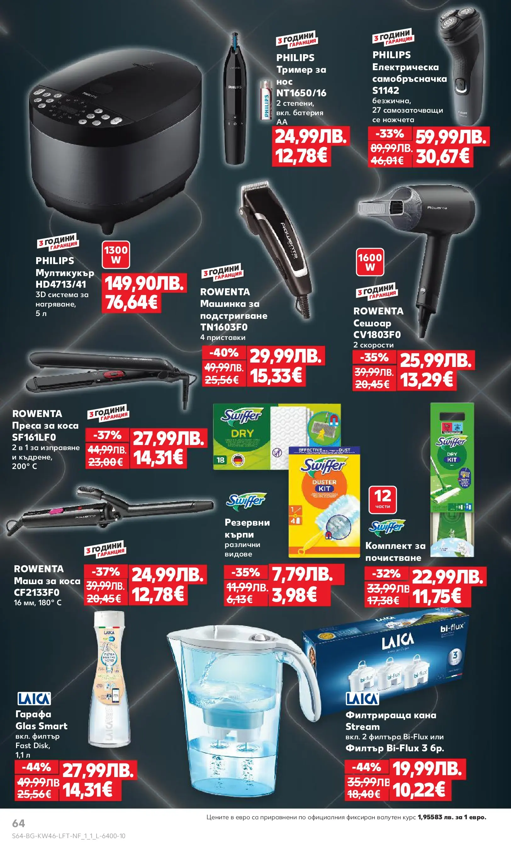 Нова Кауфланд брошура от 09.11.2025 | Страница: 64 | Продукти: Филтър, Самобръсначка, Маша за коса, Мултикукър Нова Кауфланд - Прекрасна Коледа с Kaufland с валидност до 16.11.2025 от 09.11.2025 | Страница: 64 | Продукти: Филтър, Самобръсначка, Маша за коса, Мултикукър