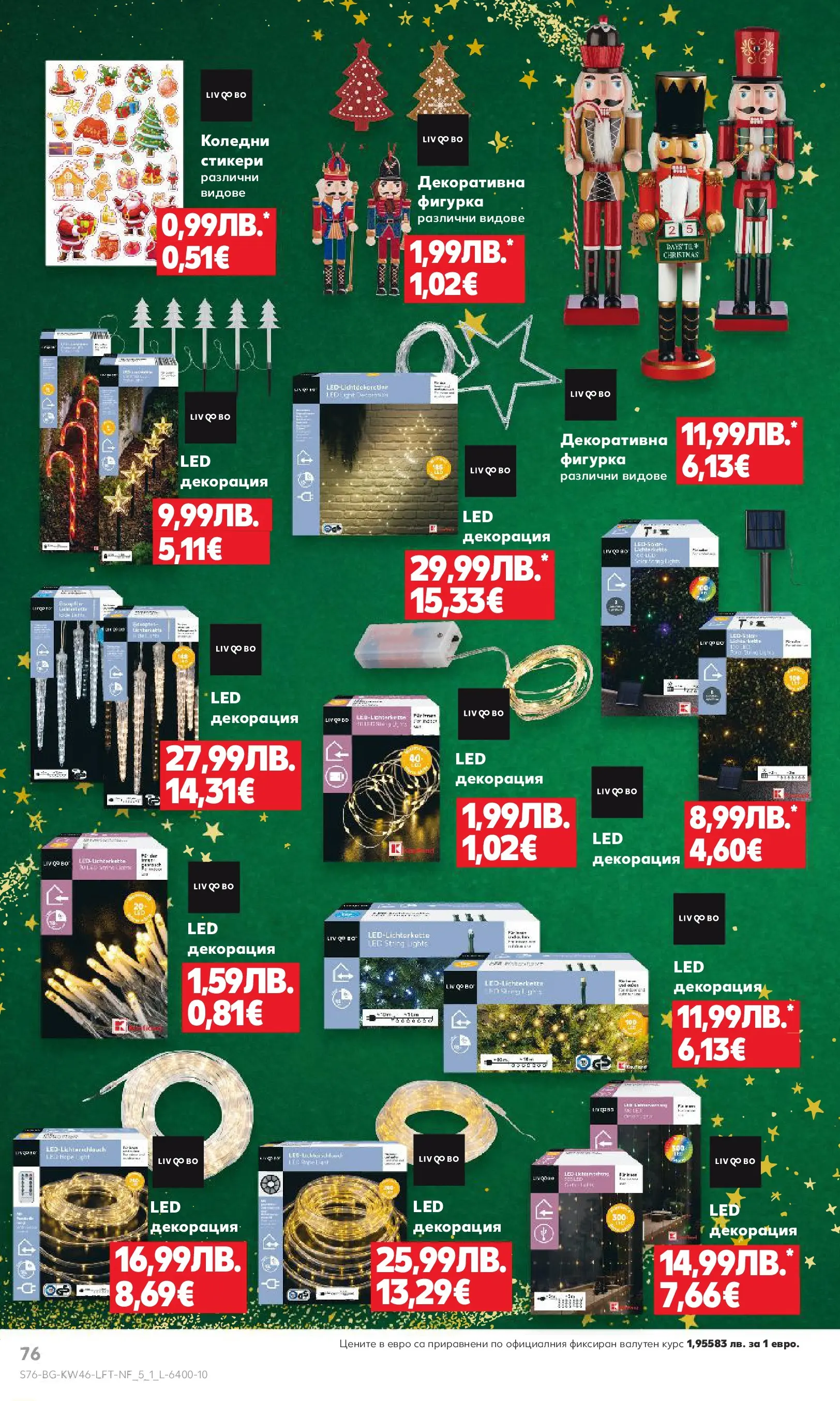 Нова Кауфланд брошура от 09.11.2025 | Страница: 76 | Продукти: Фигурка, Декорация Нова Кауфланд - Прекрасна Коледа с Kaufland с валидност до 16.11.2025 от 09.11.2025 | Страница: 76 | Продукти: Фигурка, Декорация