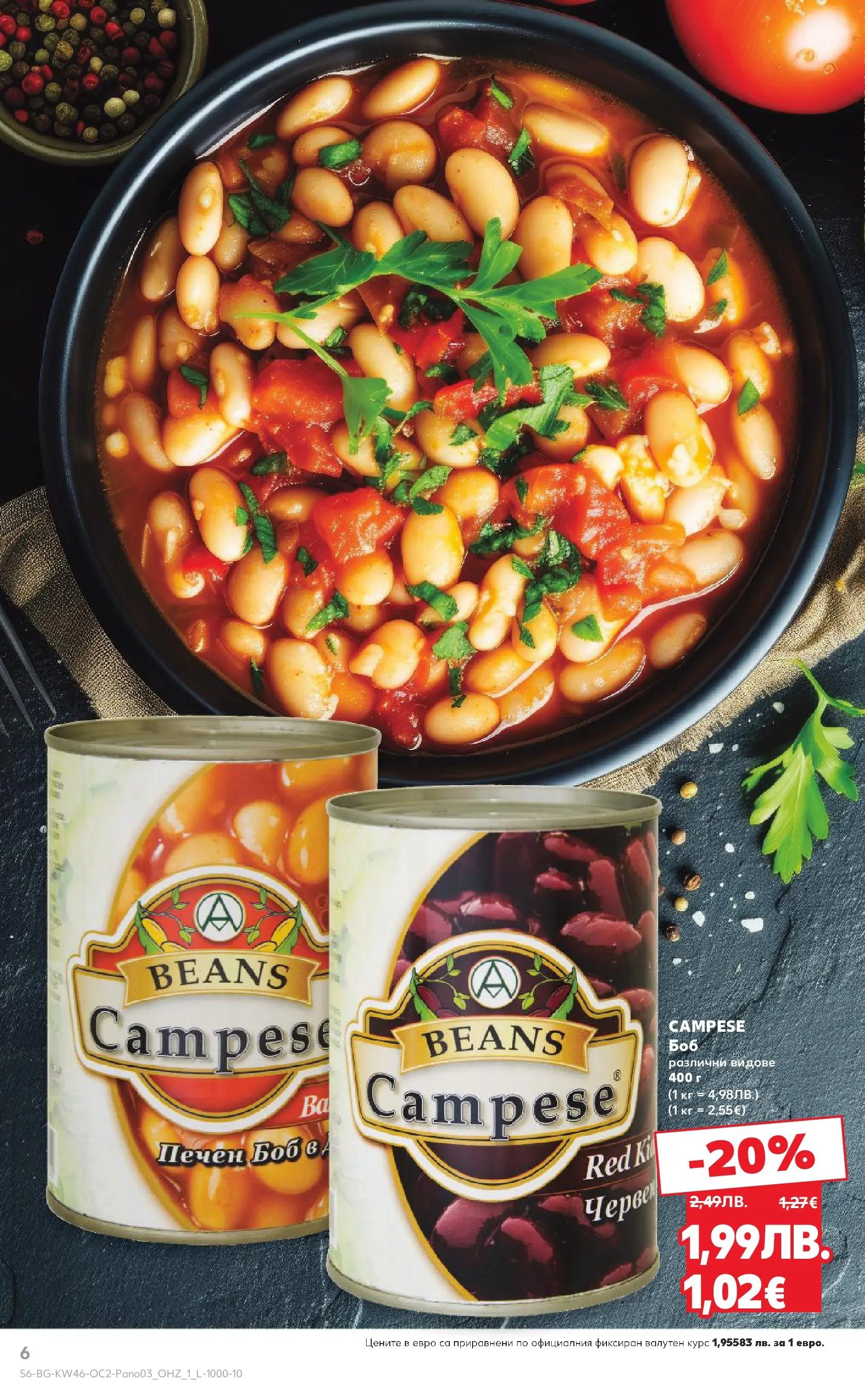 Нова Кауфланд - Време е за вкусни пости с Kaufland предложения с валидност до 23.11.2025 от 09.11.2025 | Страница: 6 | Продукти: Боб