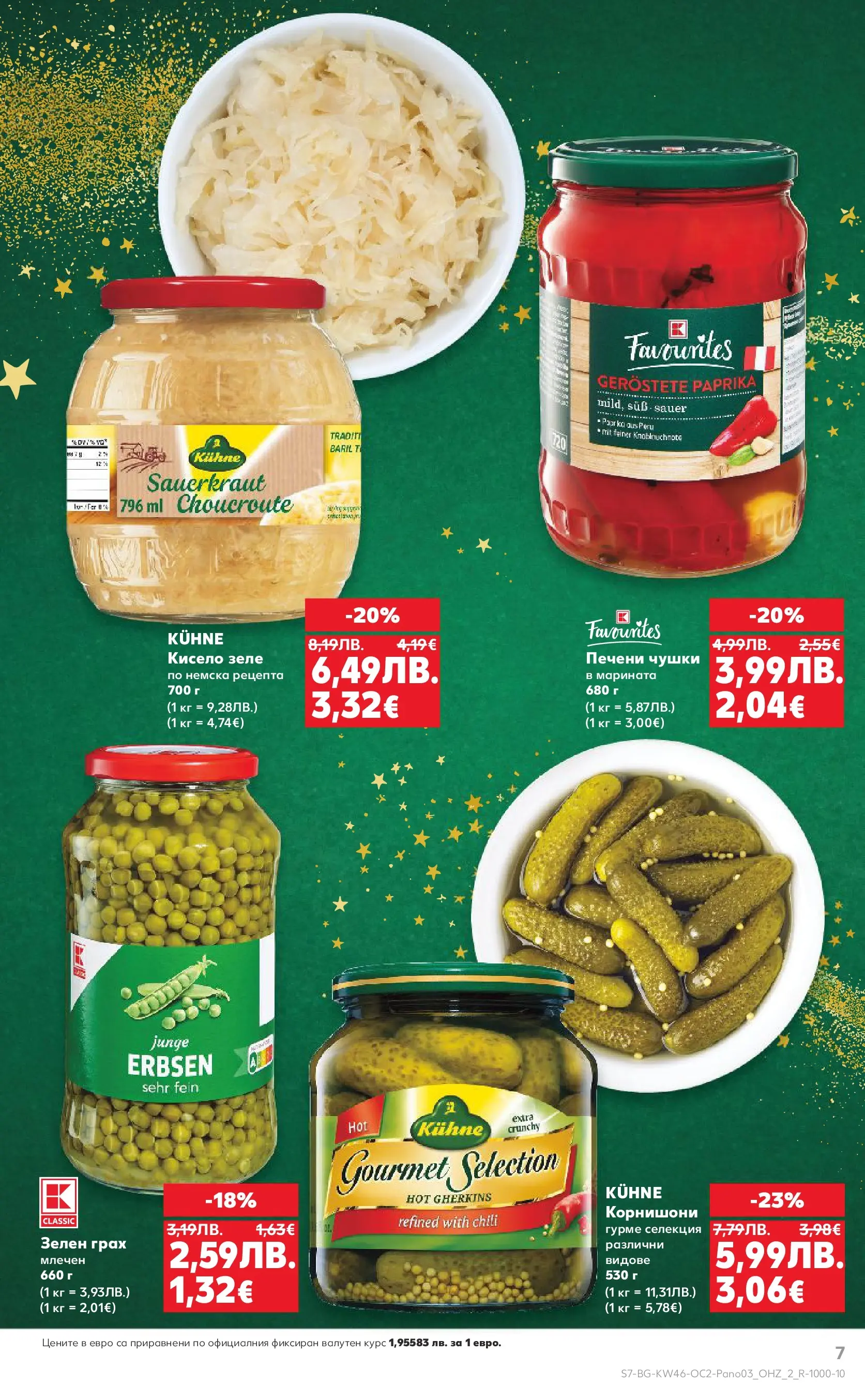 Нова Кауфланд - Време е за вкусни пости с Kaufland предложения с валидност до 23.11.2025 от 09.11.2025 | Страница: 7 | Продукти: Зеле, Грах, Корнишони