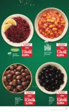 Kaufland хипермаркет Време е за вкусни пости с Kaufland предложения с валидност до 23.11.2025 - от 10-11-25