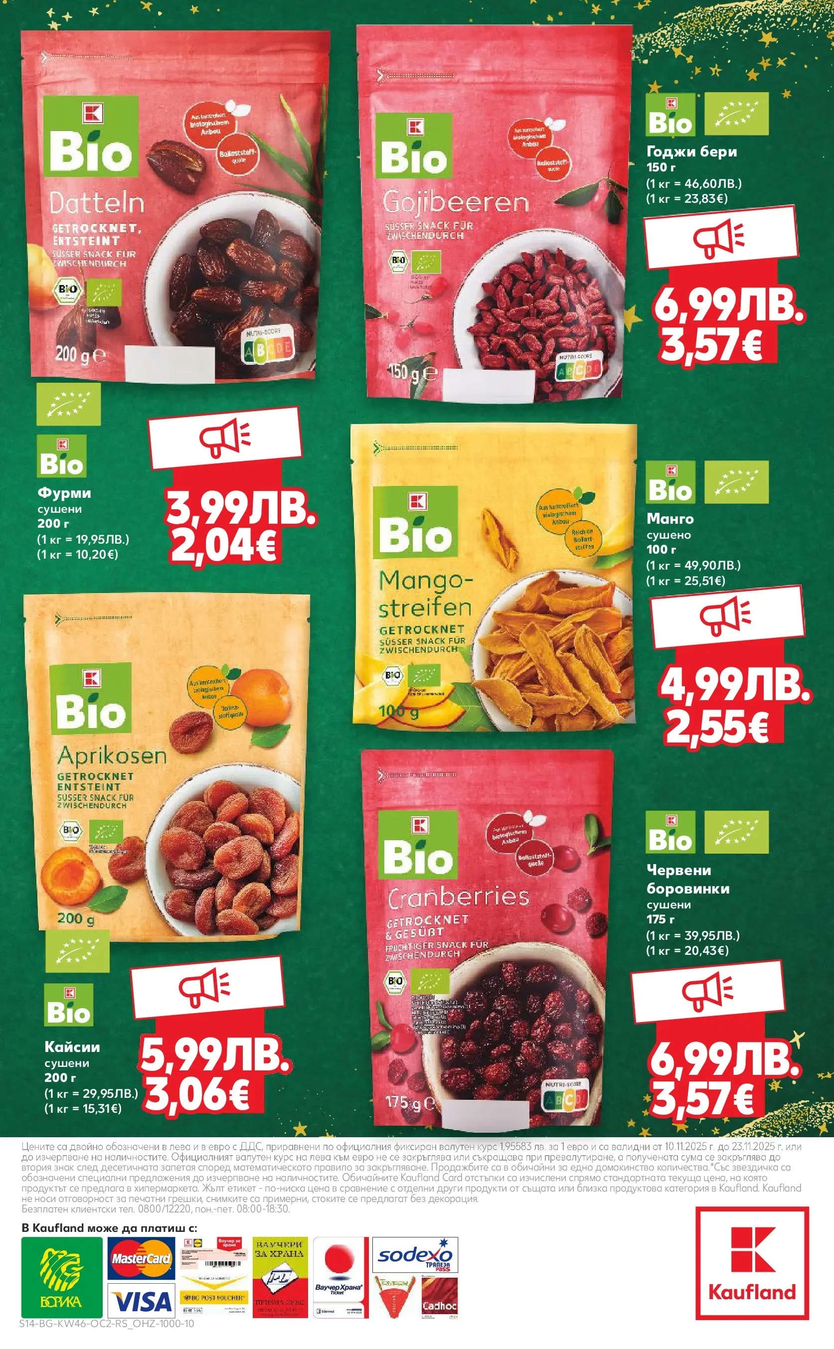 Нова Кауфланд - Време е за вкусни пости с Kaufland предложения с валидност до 23.11.2025 от 09.11.2025 | Страница: 14 | Продукти: Манго, Боровинки, Кайсии, Фурми