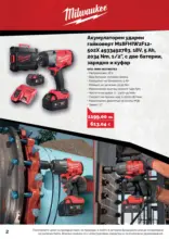 Черен месец в АНГРО с валидност до 07.12.2025