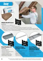 АНГРО ТРЕЙД Черен месец в АНГРО с валидност до 07.12.2025 - до 07-12-25