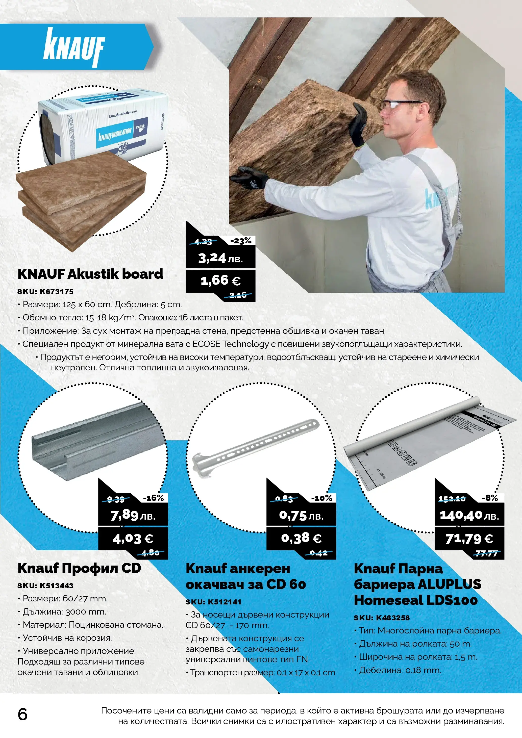 Оферти - Черен месец в АНГРО с валидност до 07.12.2025 валидна от: 07.11.2025 - 07.12.2025 - онлайн брошура | Страница: 6 | Продукти: Винтове, Тегло