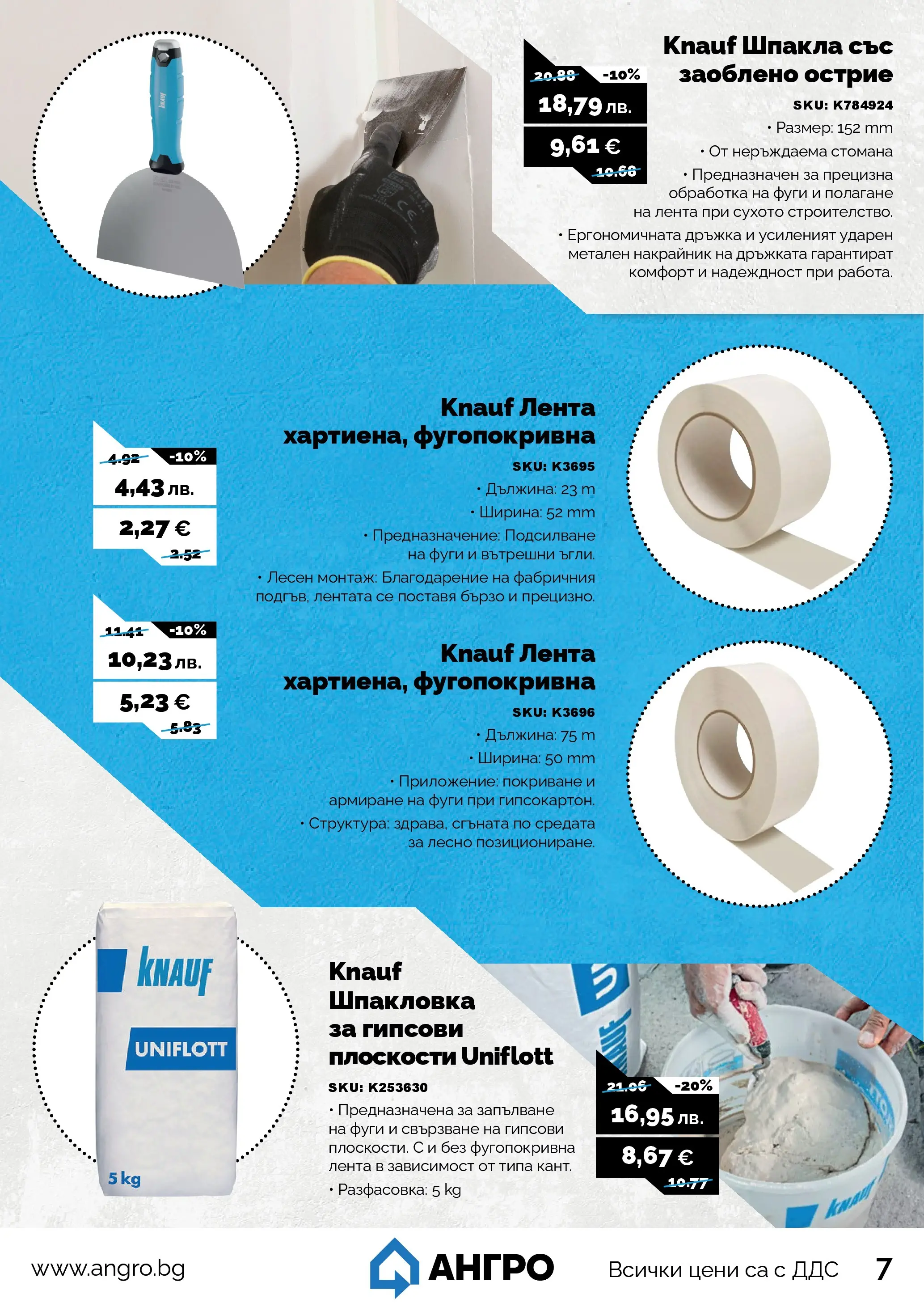 Оферти - Черен месец в АНГРО с валидност до 07.12.2025 валидна от: 07.11.2025 - 07.12.2025 - онлайн брошура | Страница: 7