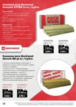 АНГРО ТРЕЙД Черен месец в АНГРО с валидност до 07.12.2025 - до 07-12-25