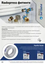 АНГРО ТРЕЙД Черен месец в АНГРО с валидност до 07.12.2025 - до 07-12-25