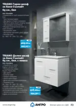 АНГРО ТРЕЙД Черен месец в АНГРО с валидност до 07.12.2025 - до 07-12-25