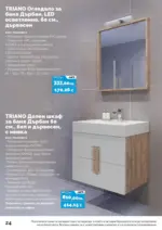 АНГРО ТРЕЙД Черен месец в АНГРО с валидност до 07.12.2025 - до 07-12-25