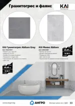 АНГРО ТРЕЙД Черен месец в АНГРО с валидност до 07.12.2025 - до 07-12-25