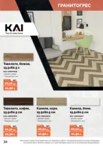 АНГРО ТРЕЙД Черен месец в АНГРО с валидност до 07.12.2025 - до 07-12-25