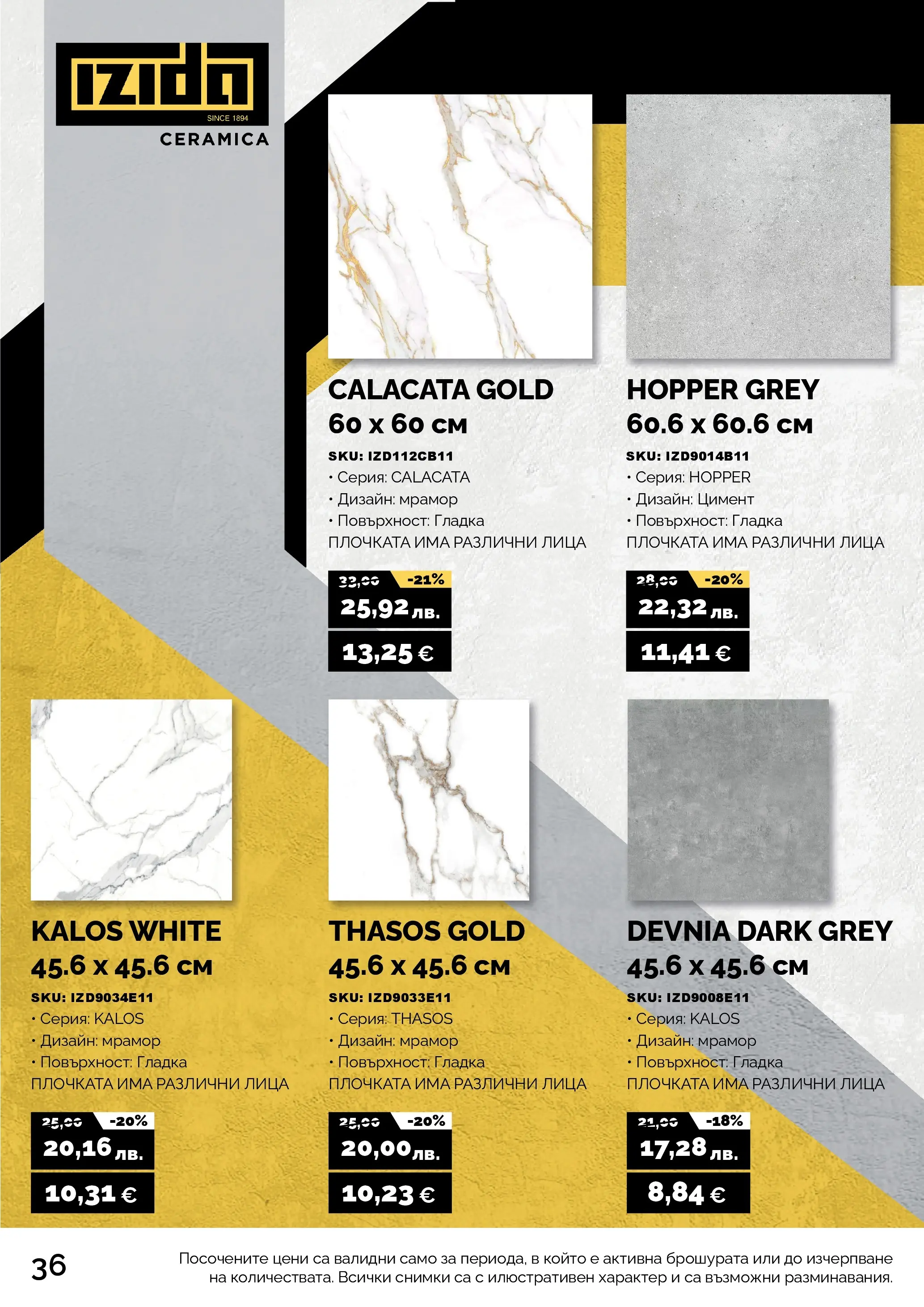 Оферти - Черен месец в АНГРО с валидност до 07.12.2025 валидна от: 07.11.2025 - 07.12.2025 - онлайн брошура | Страница: 36 | Продукти: Kapszulás kávé