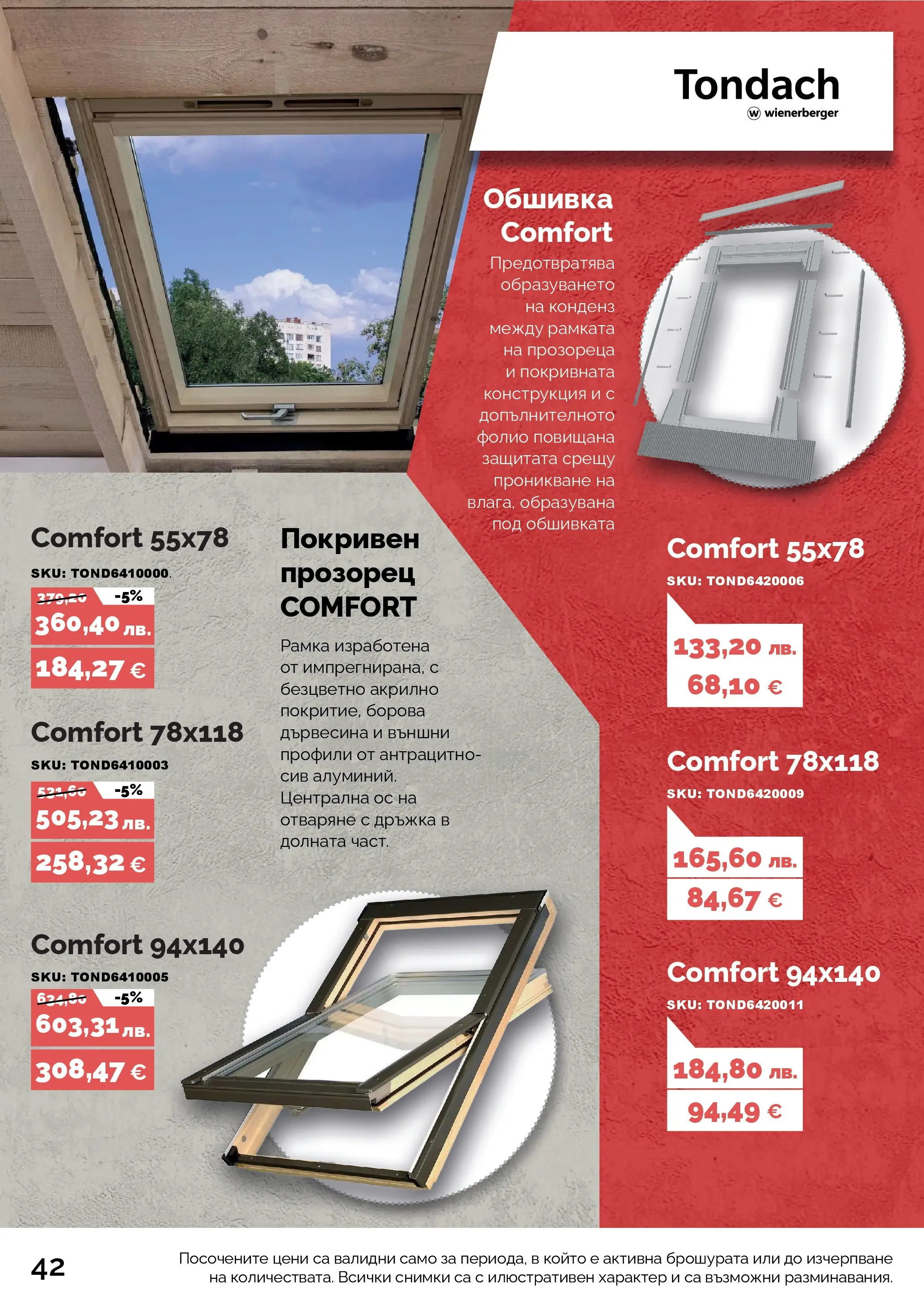 Оферти - Черен месец в АНГРО с валидност до 07.12.2025 валидна от: 07.11.2025 - 07.12.2025 - онлайн брошура | Страница: 42 | Продукти: Фолио