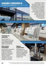 АНГРО ТРЕЙД Черен месец в АНГРО с валидност до 07.12.2025 - до 07-12-25