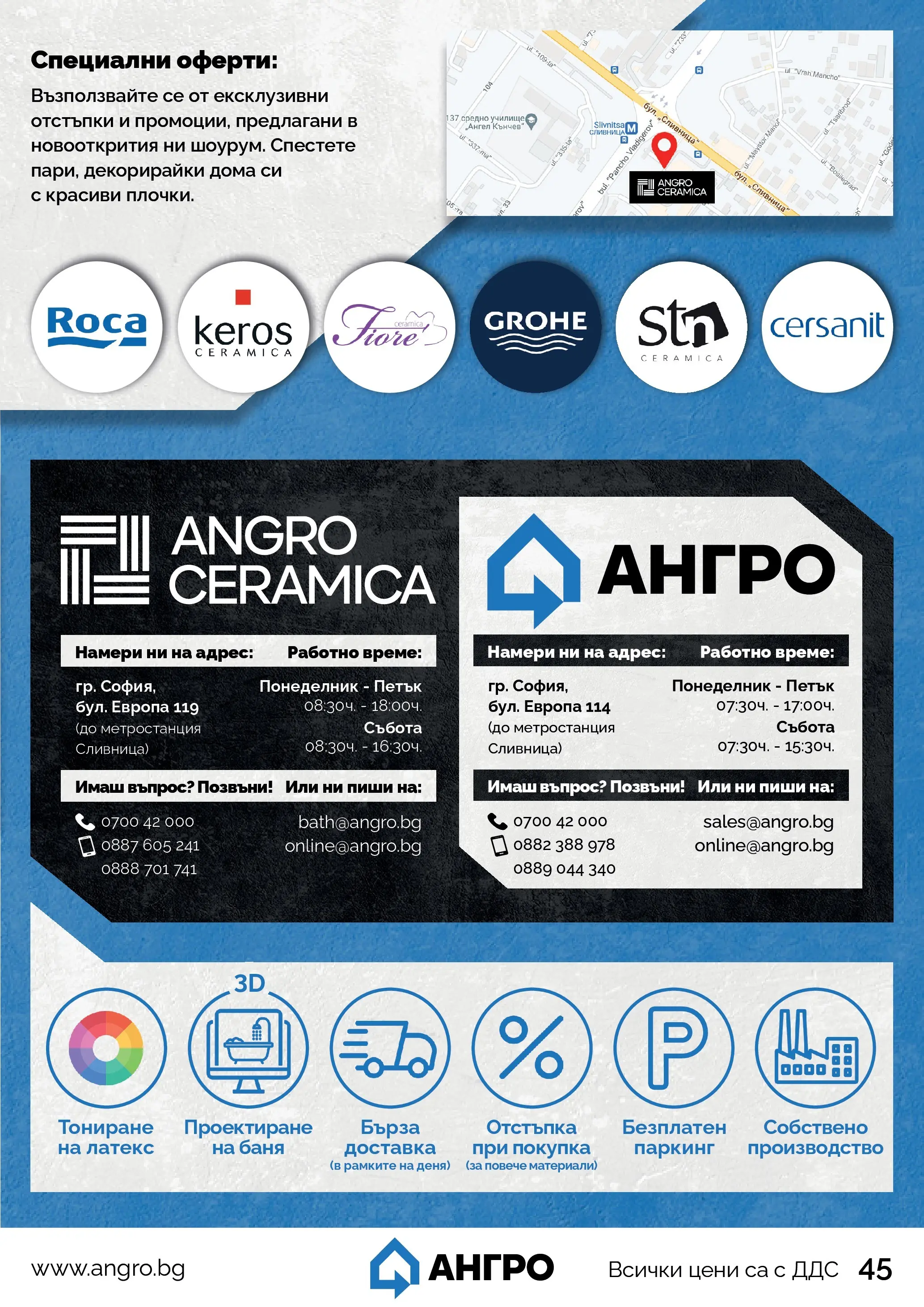 Оферти - Черен месец в АНГРО с валидност до 07.12.2025 валидна от: 07.11.2025 - 07.12.2025 - онлайн брошура | Страница: 45 | Продукти: Баня