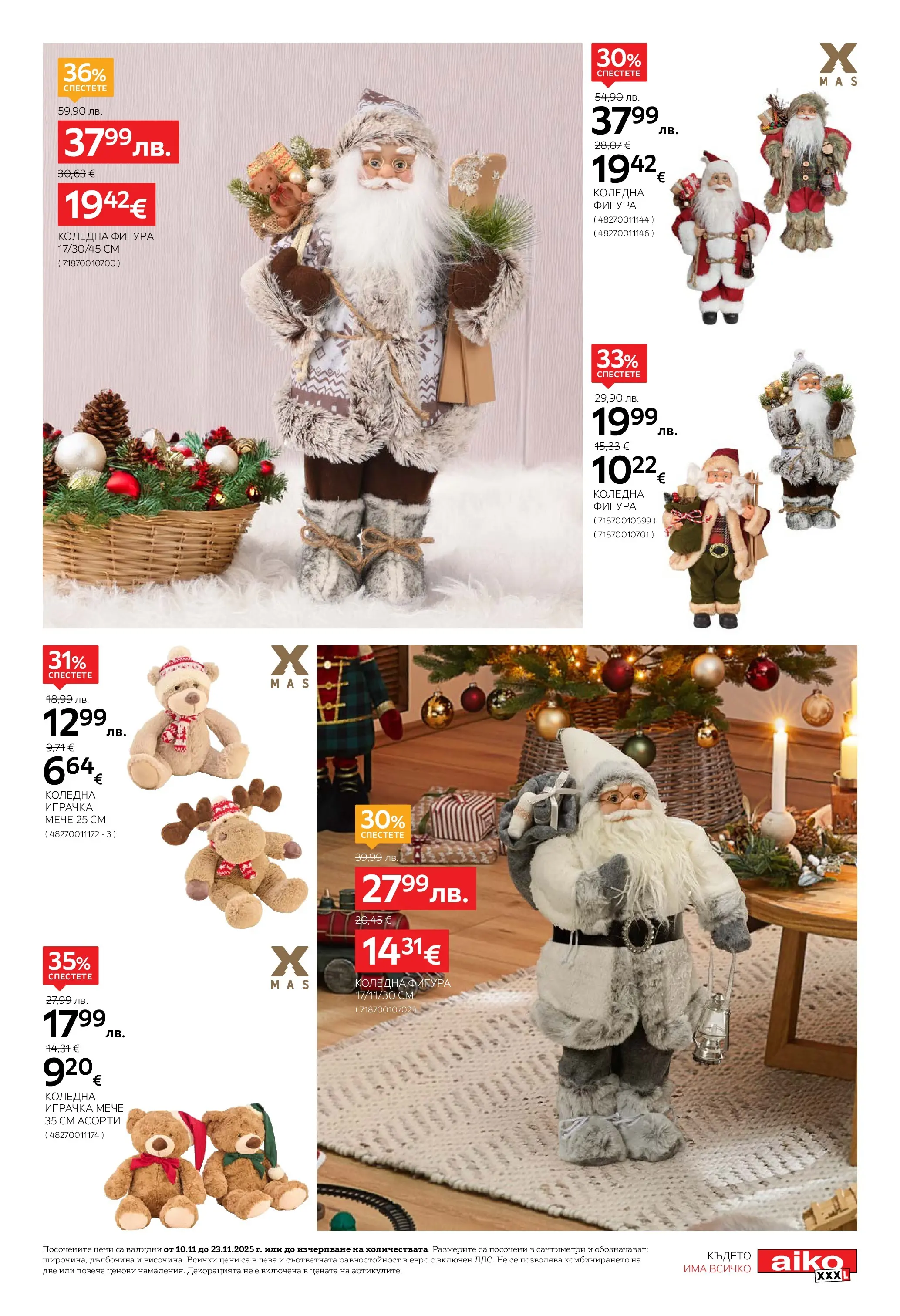 Aiko XXXL брошура - Време е за XXXL Коледа с валидност валидна от: 10.11.2025 - 23.11.2025 - онлайн брошура | Страница: 15 | Продукти: Играчка