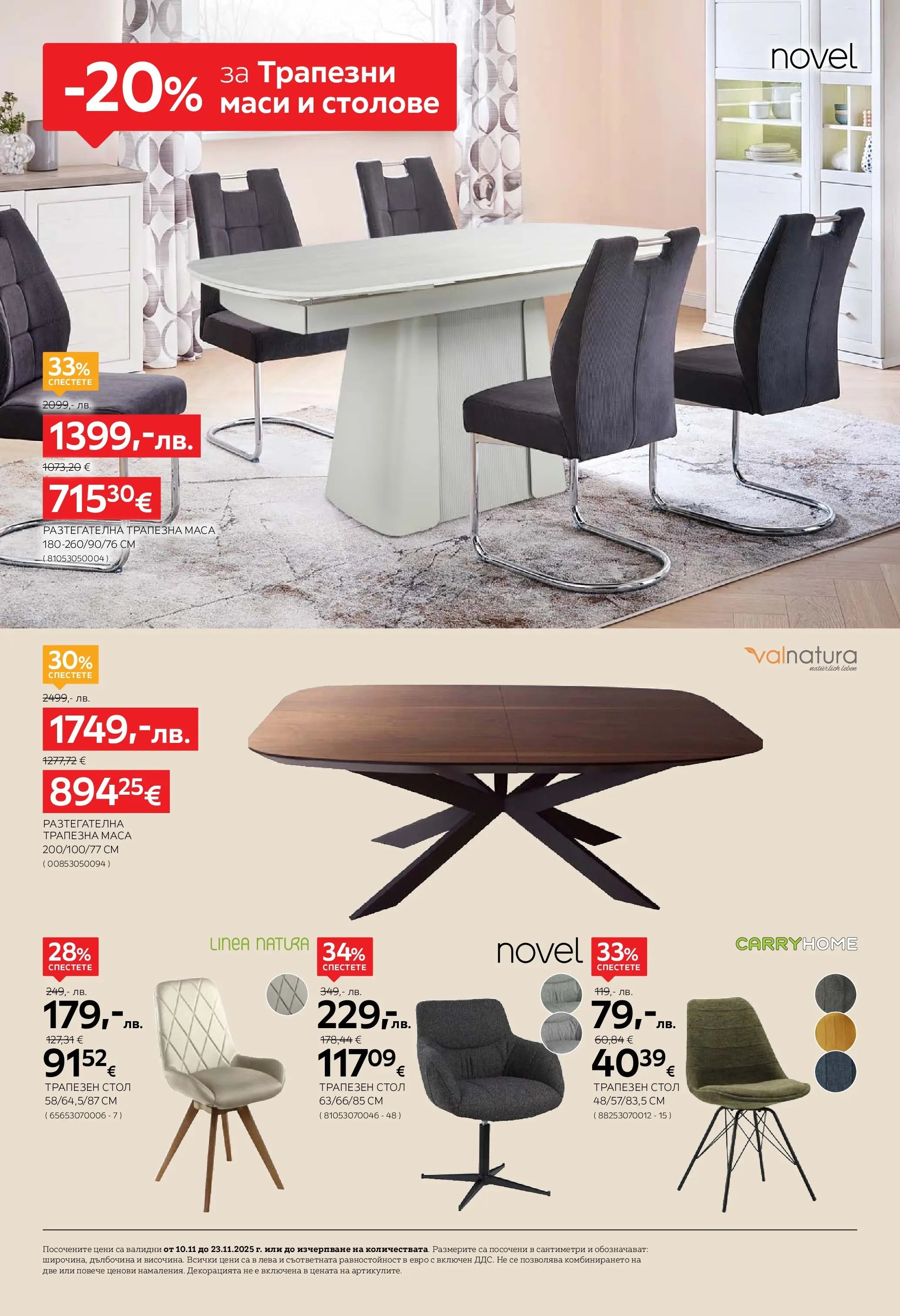 Брошура Aiko XXXL ЧЕРЕН ПЕТЪК (10.11.2025) | Broshura | Страница: 2 | Продукти: Маса, Стол