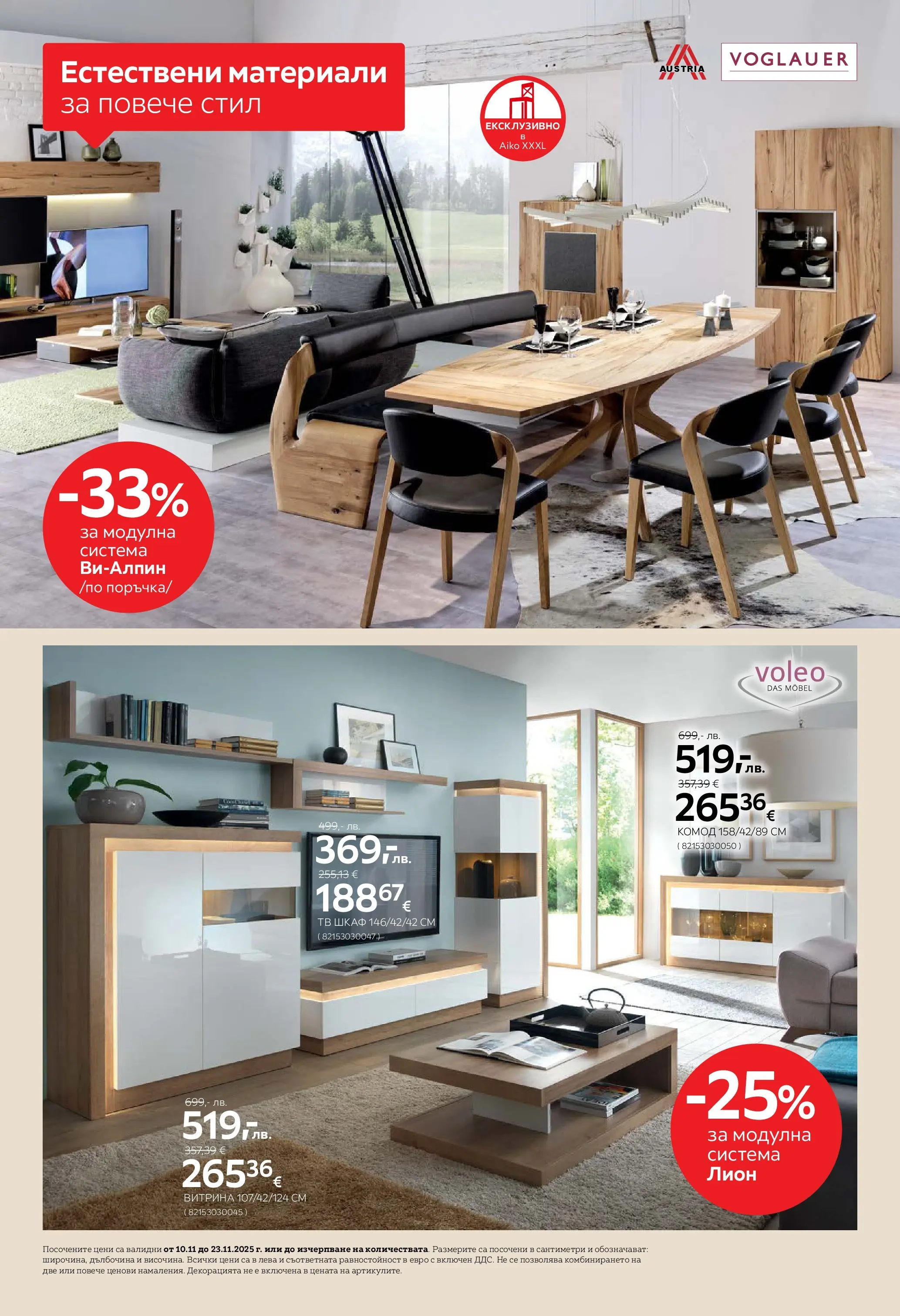 Брошура Aiko XXXL ЧЕРЕН ПЕТЪК (10.11.2025) | Broshura | Страница: 4 | Продукти: Тв, Тв шкаф, Шкаф