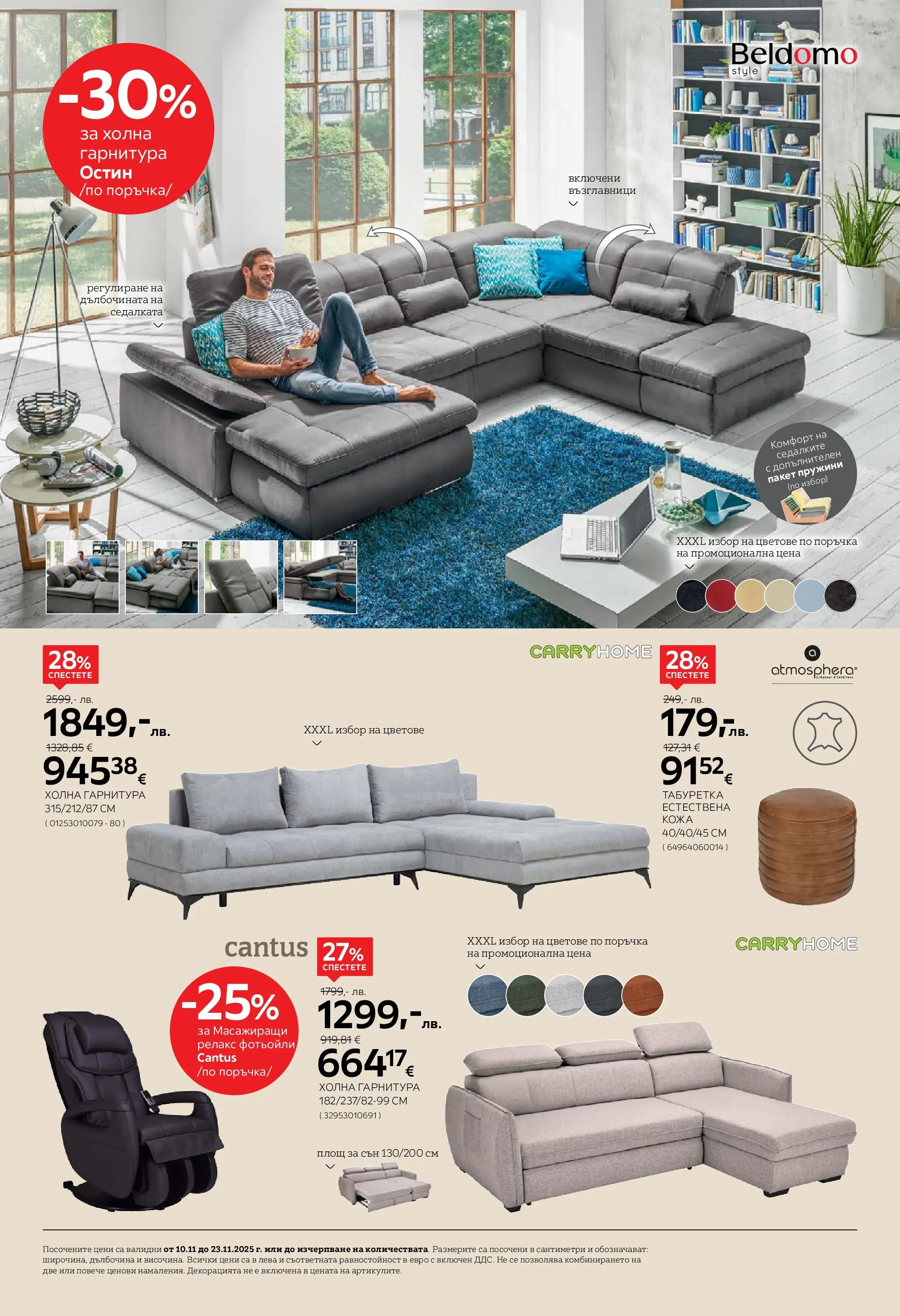 Брошура Aiko XXXL ЧЕРЕН ПЕТЪК (10.11.2025) | Broshura | Страница: 6 | Продукти: Табуретка