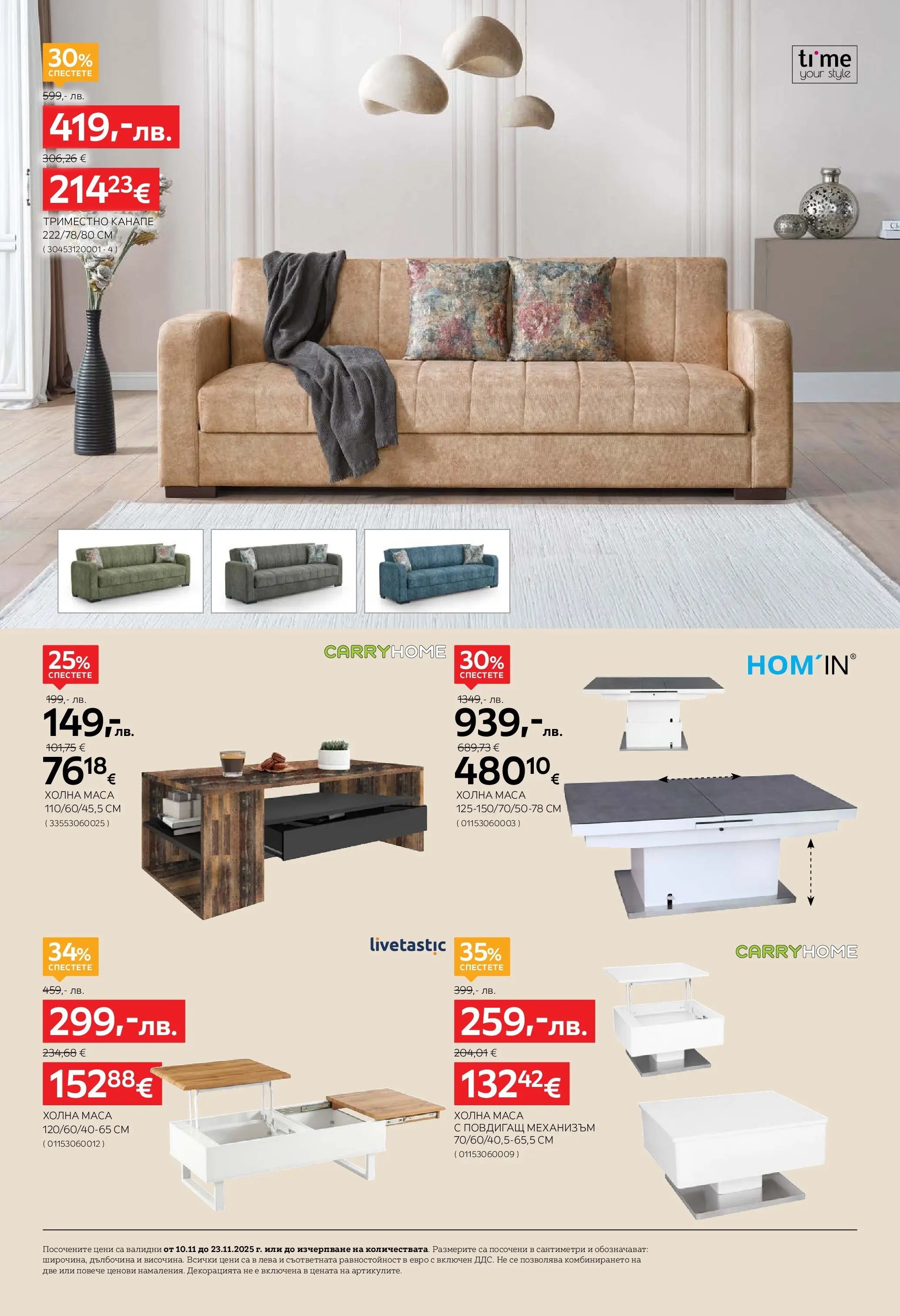 Брошура Aiko XXXL ЧЕРЕН ПЕТЪК (10.11.2025) | Broshura | Страница: 8 | Продукти: Канапе, Маса