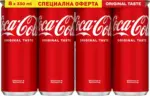 Kaufland хипермаркет COCA-COLA промопакет - до 16-11-25