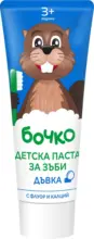 Kaufland хипермаркет БОЧКО Детска паста за зъби за деца над 3 г. - до 16-11-25