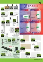 GStroy Подготви се за празниците с GStroy с валидност до 07.12.2025 - до 07-12-25