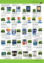 GStroy Подготви се за празниците с GStroy с валидност до 07.12.2025 - до 07-12-25