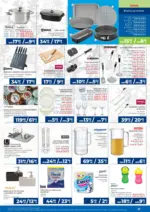 Практикер Празнични предложения в Практикер с валидност 03.12.2025 - до 03-12-25