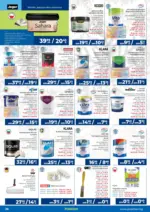 Практикер Празнични предложения в Практикер с валидност 03.12.2025 - до 03-12-25