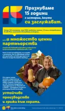 Празнуваме с любими продукти на ниска цена в ЛИДЛ с валидност до 23.11.2025