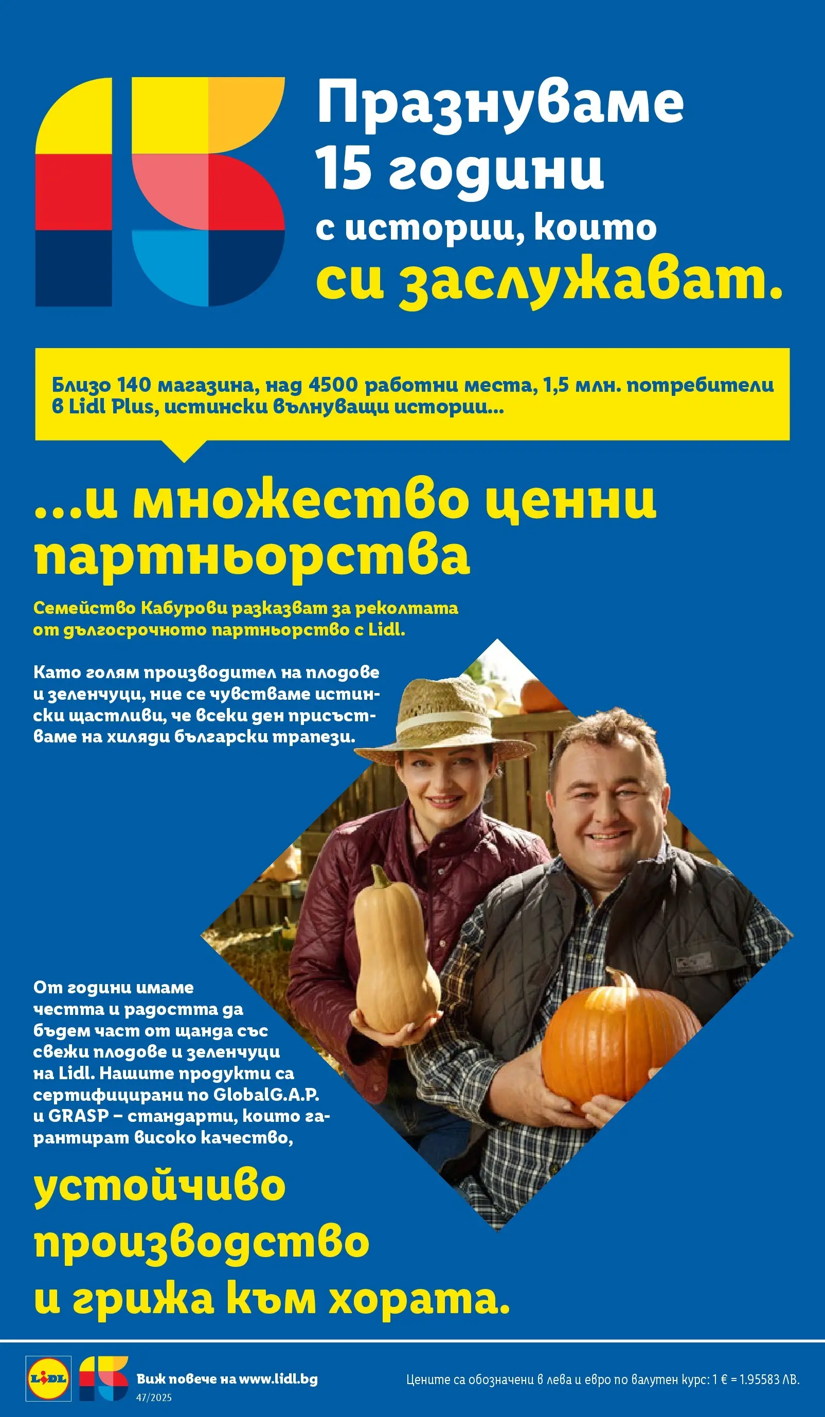 Лидл - Празнуваме с любими продукти на ниска цена в ЛИДЛ с валидност до 23.11.2025 от 16.11.2025 | Страница: 2 | Продукти: Зеленчуци, Плодове