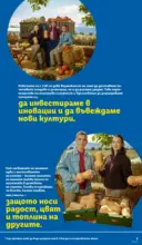 ЛИДЛ Празнуваме с любими продукти на ниска цена в ЛИДЛ с валидност до 23.11.2025 - от 17-11-25
