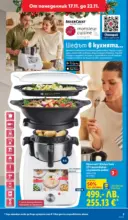 ЛИДЛ Празнуваме с любими продукти на ниска цена в ЛИДЛ с валидност до 23.11.2025 - от 17-11-25