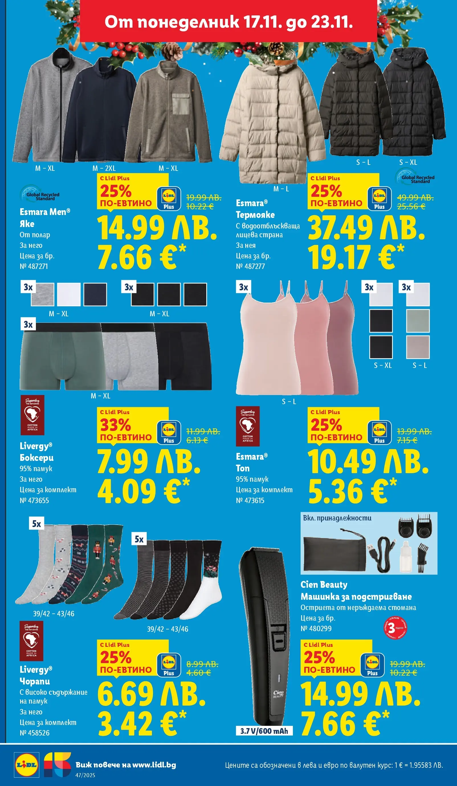 Лидл - Празнуваме с любими продукти на ниска цена в ЛИДЛ с валидност до 23.11.2025 от 16.11.2025 | Страница: 6 | Продукти: Яке, Чорапи, Памук