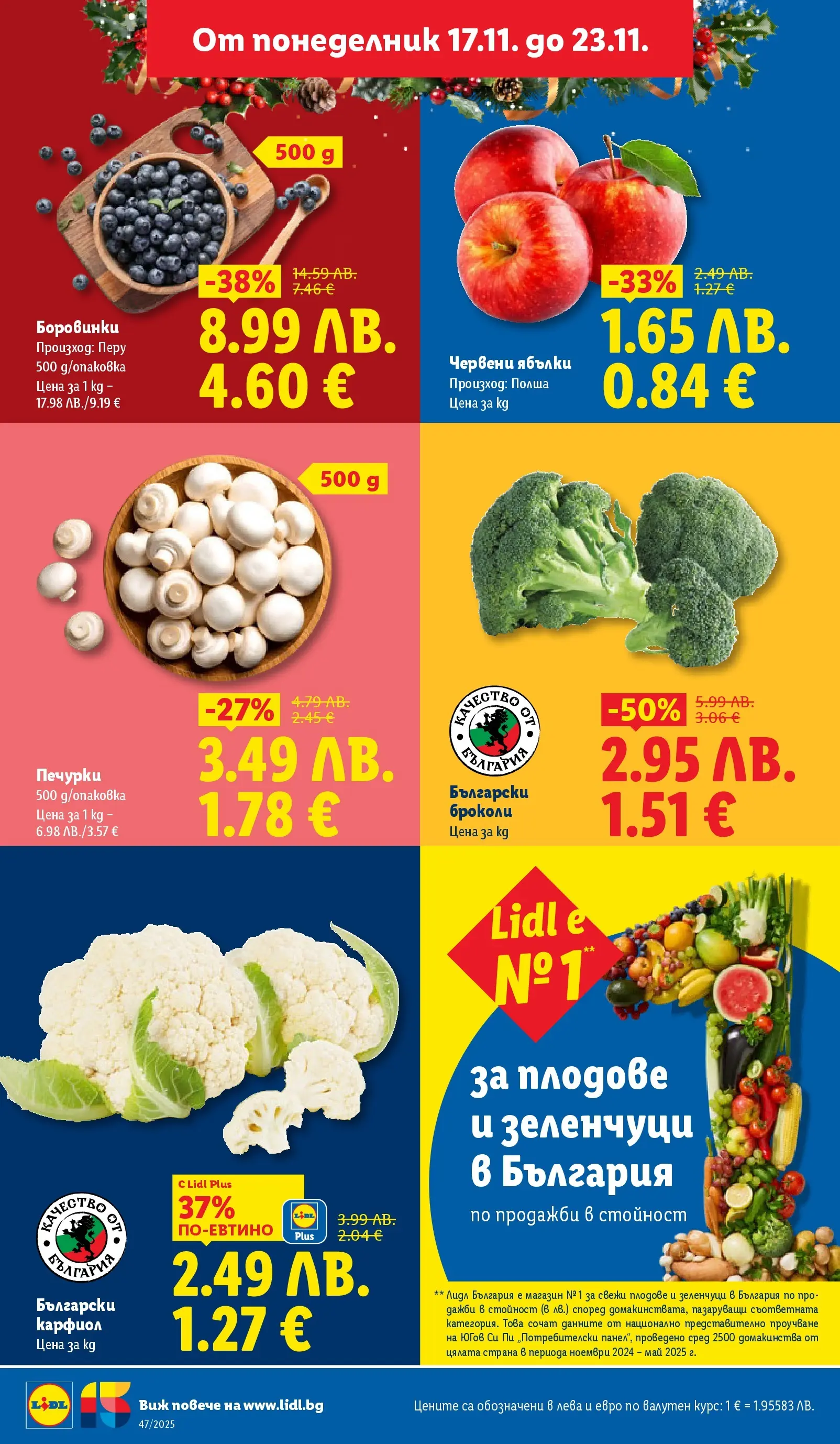 Лидл - Празнуваме с любими продукти на ниска цена в ЛИДЛ с валидност до 23.11.2025 от 16.11.2025 | Страница: 8 | Продукти: Зеленчуци, Броколи, Карфиол, Ябълки