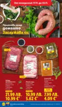 ЛИДЛ Празнуваме с любими продукти на ниска цена в ЛИДЛ с валидност до 23.11.2025 - от 17-11-25
