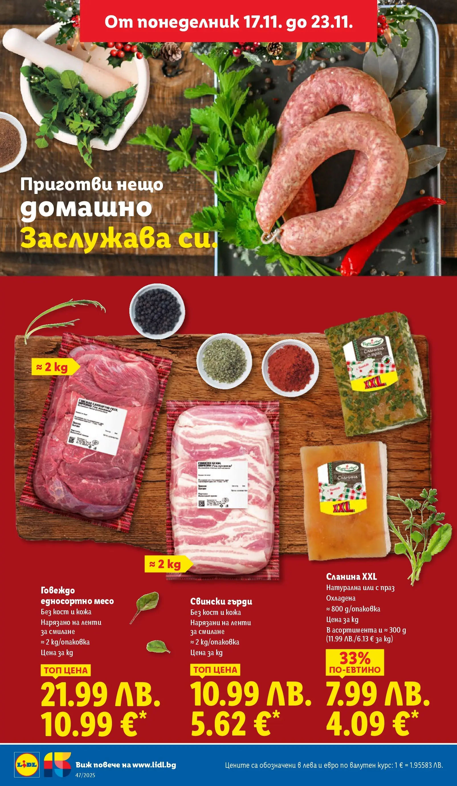 Лидл - Празнуваме с любими продукти на ниска цена в ЛИДЛ с валидност до 23.11.2025 от 16.11.2025 | Страница: 10 | Продукти: Говеждо, Сланина