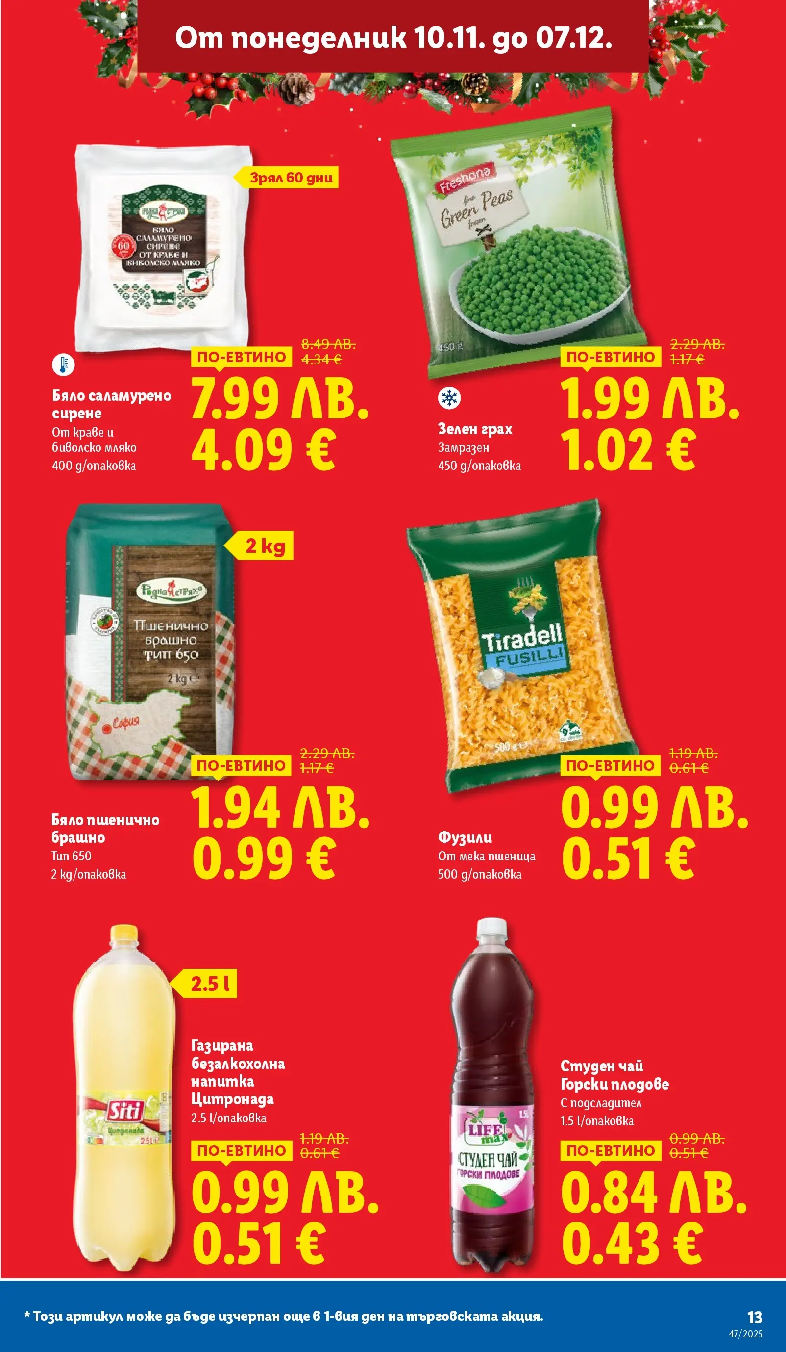 Лидл - Празнуваме с любими продукти на ниска цена в ЛИДЛ с валидност до 23.11.2025 от 16.11.2025 | Страница: 13 | Продукти: Чай, Мляко, Брашно, Напитка