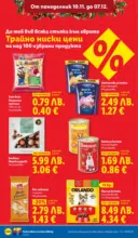 ЛИДЛ Празнуваме с любими продукти на ниска цена в ЛИДЛ с валидност до 23.11.2025 - от 17-11-25