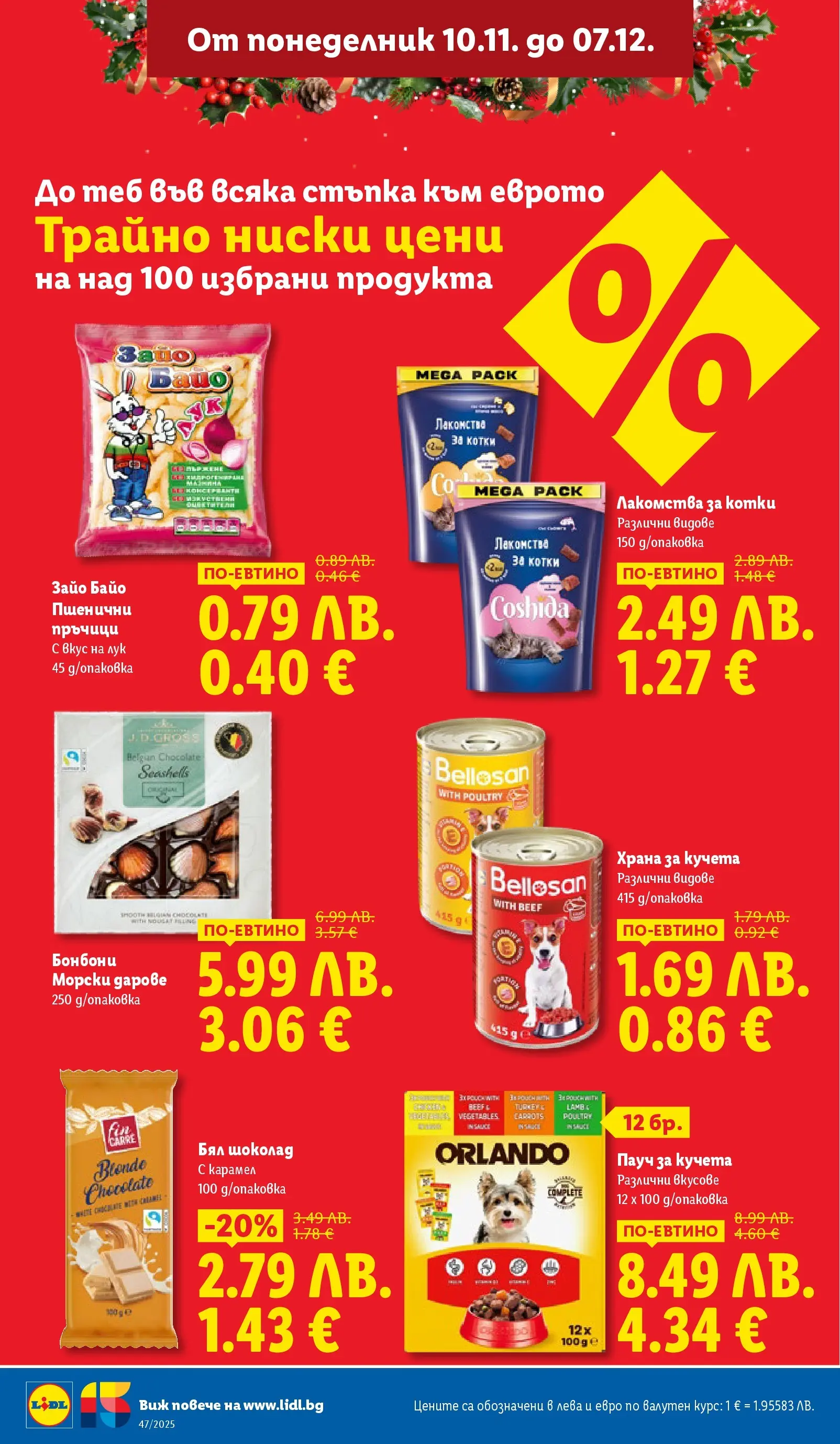 Лидл - Празнуваме с любими продукти на ниска цена в ЛИДЛ с валидност до 23.11.2025 от 16.11.2025 | Страница: 14 | Продукти: Шоколад, Бонбони, Лук, Бял шоколад