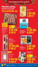 ЛИДЛ Празнуваме с любими продукти на ниска цена в ЛИДЛ с валидност до 23.11.2025 - от 17-11-25