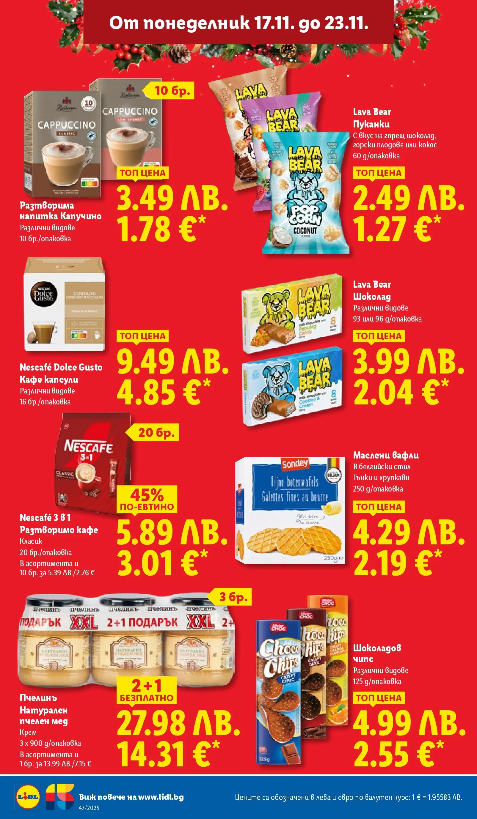 Лидл - Празнуваме с любими продукти на ниска цена в ЛИДЛ с валидност до 23.11.2025 от 16.11.2025 | Страница: 22 | Продукти: Крем, Чипс, Разтворимо кафе, Mousquetons