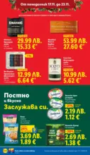 ЛИДЛ Празнуваме с любими продукти на ниска цена в ЛИДЛ с валидност до 23.11.2025 - от 17-11-25