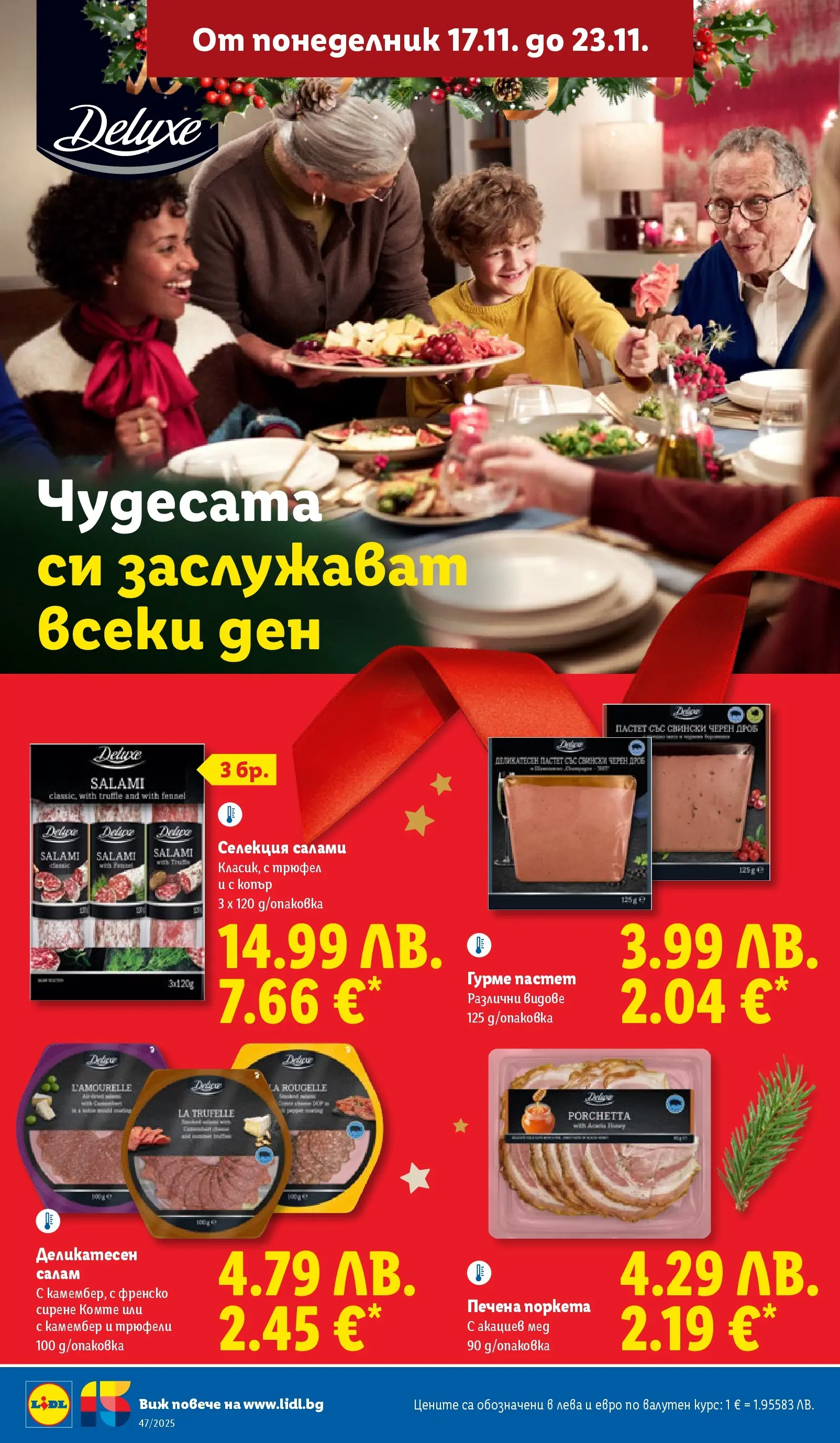 Лидл - Празнуваме с любими продукти на ниска цена в ЛИДЛ с валидност до 23.11.2025 от 16.11.2025 | Страница: 26 | Продукти: Сирене, Пастет, Камембер, Мед