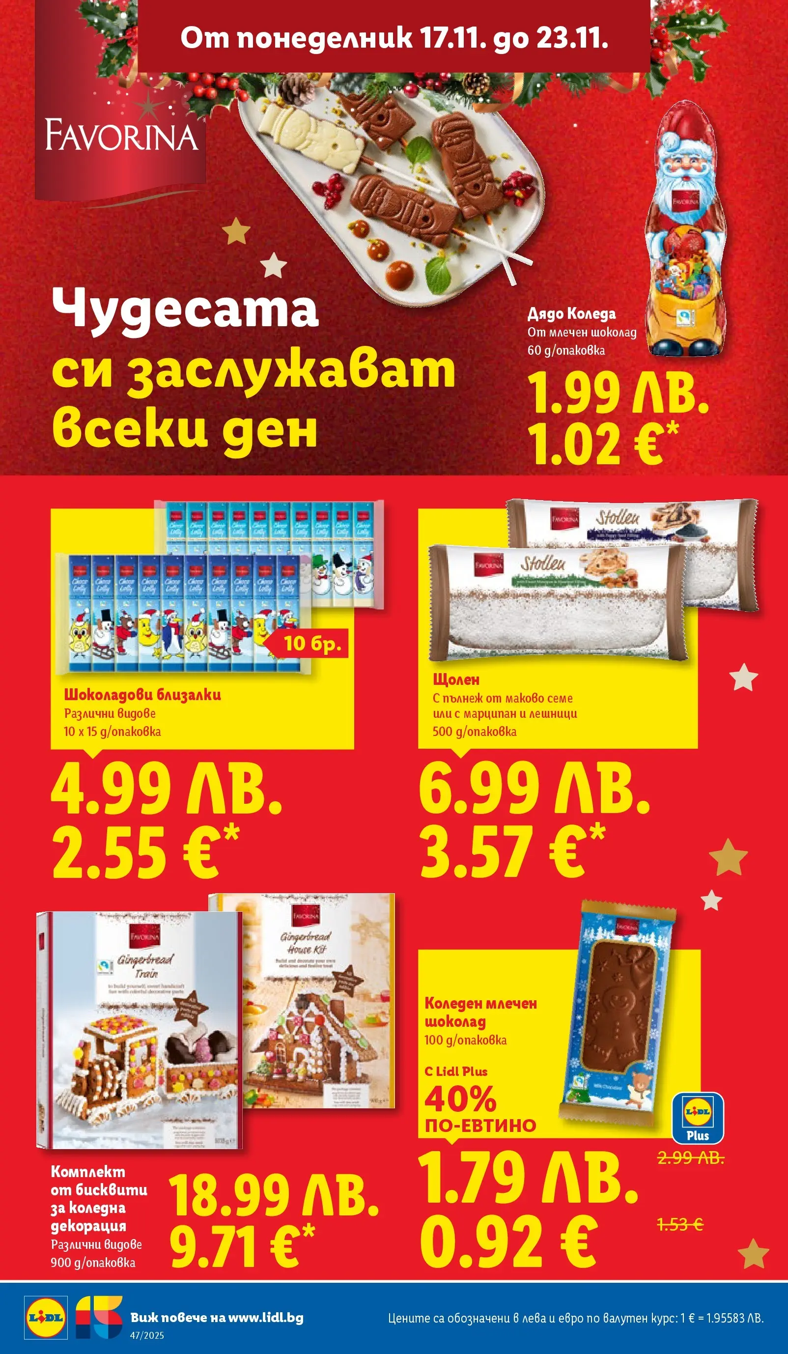 Лидл - Празнуваме с любими продукти на ниска цена в ЛИДЛ с валидност до 23.11.2025 от 16.11.2025 | Страница: 30 | Продукти: Шоколад, Бисквити, Декорация