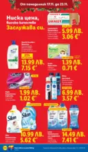 ЛИДЛ Празнуваме с любими продукти на ниска цена в ЛИДЛ с валидност до 23.11.2025 - до 23-11-25