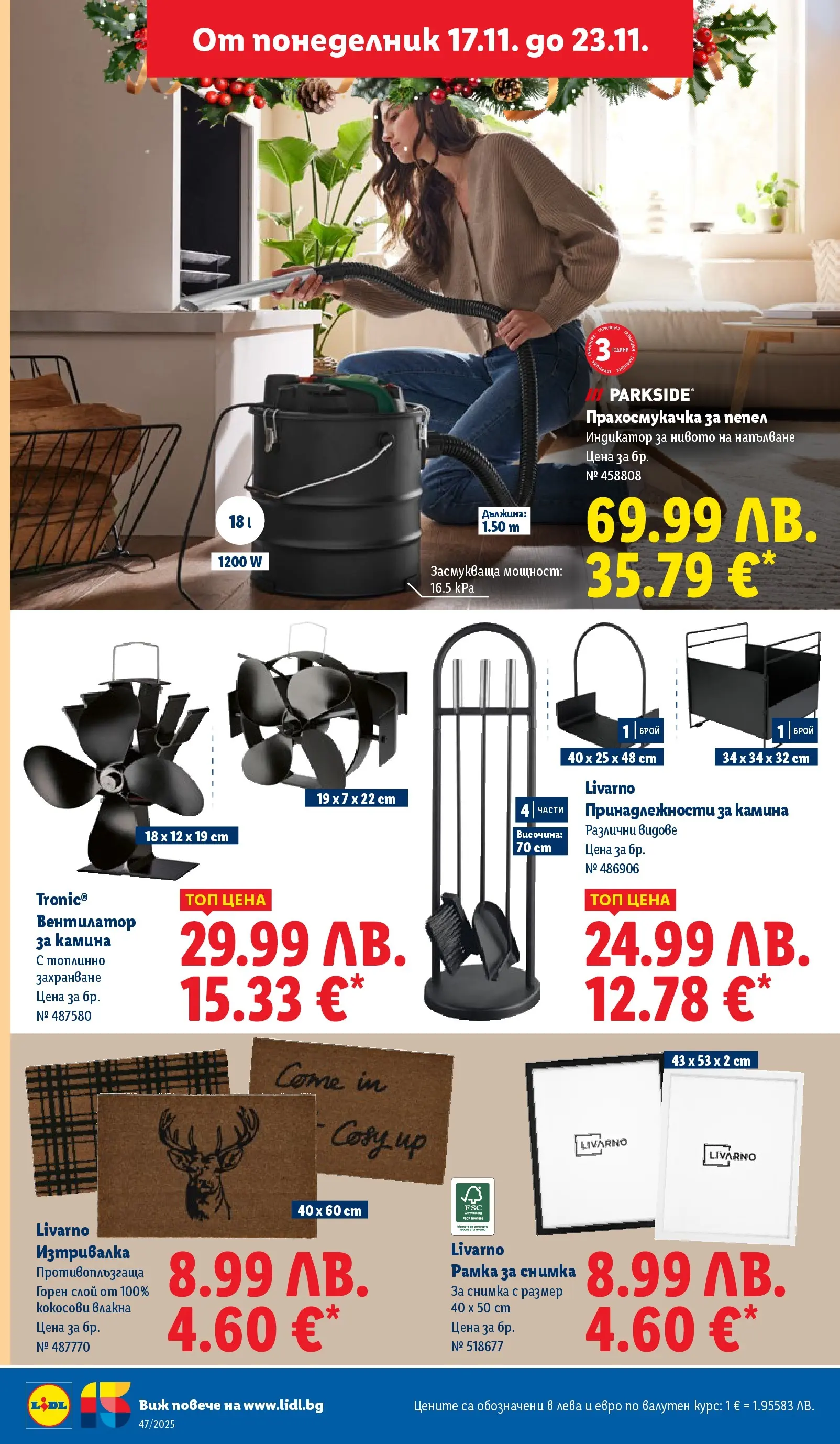 Лидл - Празнуваме с любими продукти на ниска цена в ЛИДЛ с валидност до 23.11.2025 от 16.11.2025 | Страница: 46 | Продукти: Chili con carne, Прахосмукачка, Вентилатор, Изтривалка