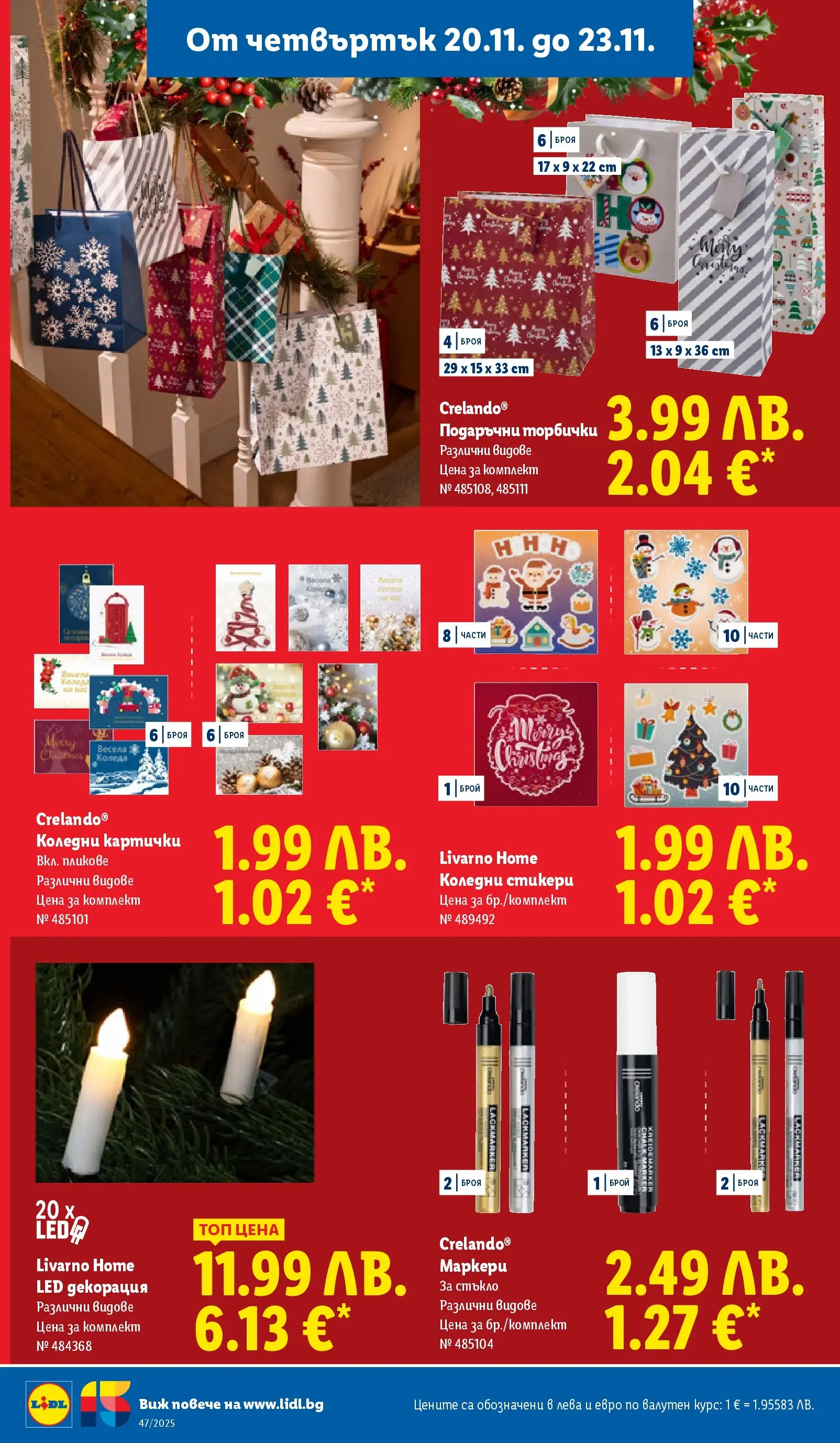 Лидл - Празнуваме с любими продукти на ниска цена в ЛИДЛ с валидност до 23.11.2025 от 16.11.2025 | Страница: 52 | Продукти: Декорация